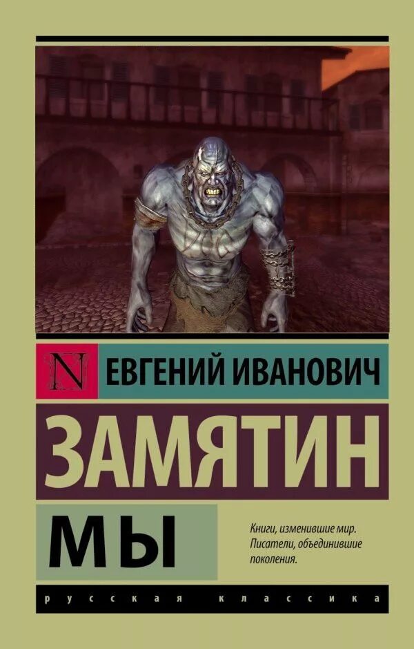 Мир миров epub. Книги изменившие мир. Книги изменившие мир Писатели. Классика изменившая мир книги. Измененные книга.