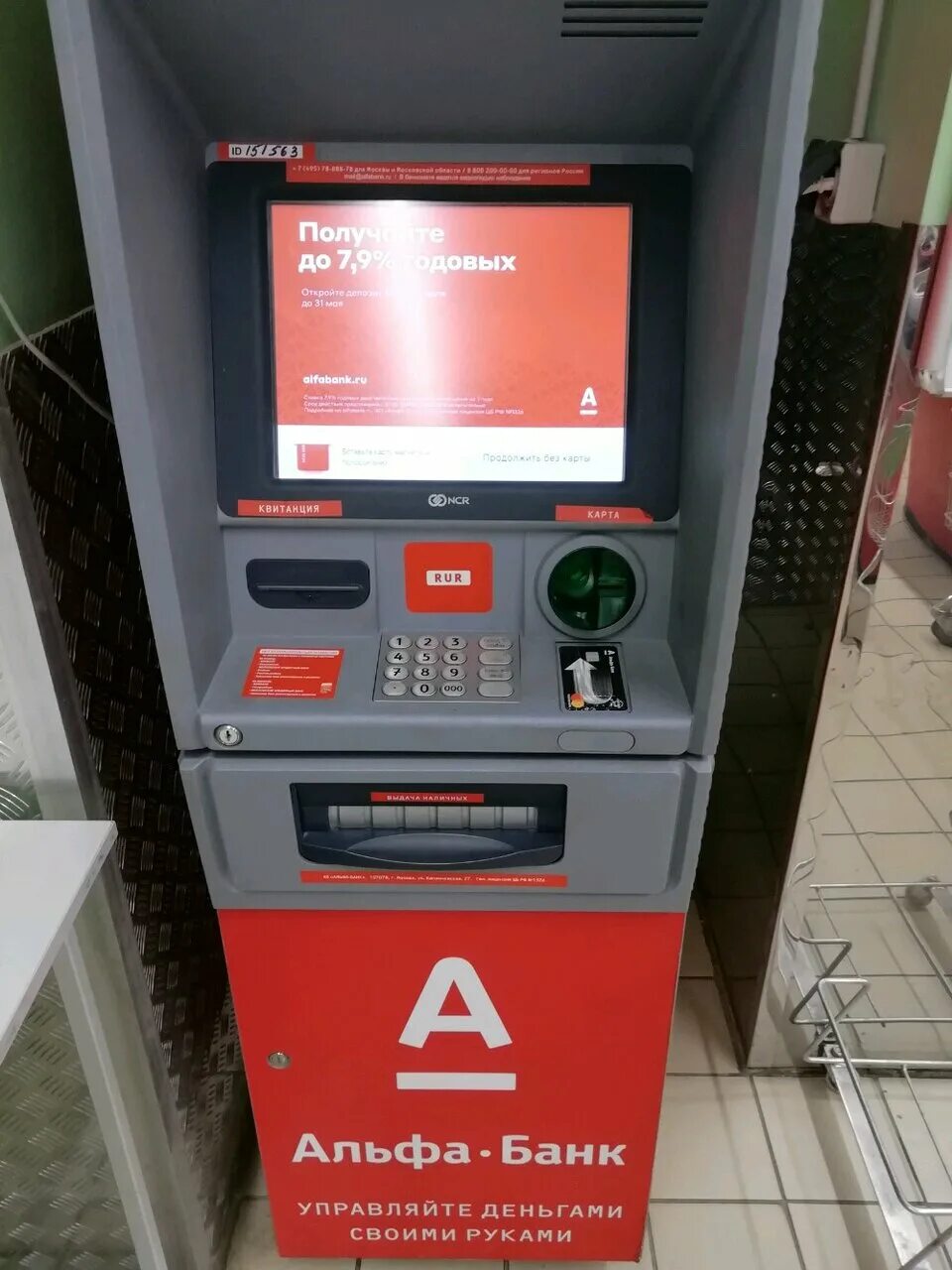 Тверь альфа банк адреса режим. Банкомат альфа банк. Тверь улица можайского 71. Тверь альфа банк адреса режим. Альфа банк тверь.