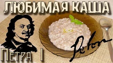 Любимая песня каши