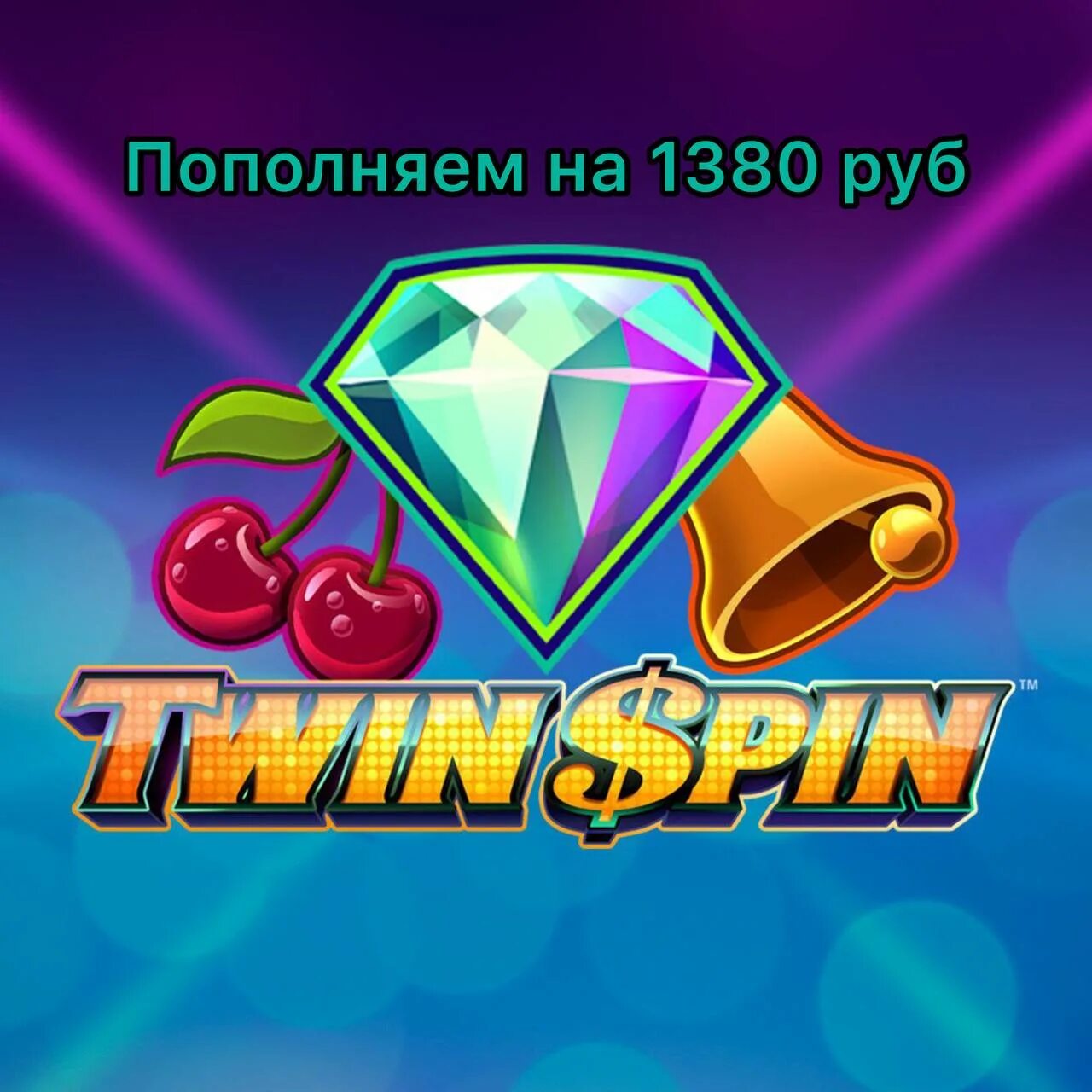 Играть в игру твин спин на деньги. Twin Spin Slot. Twin Spin слот. Twin Spin megaways Slot. Twin Spin Casino.