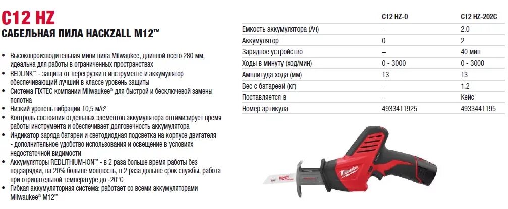 Зарядка аккумулятора пилы. Сабельная пила схема. Шток для сабельной пилы ЗУБР. Устройство сабельной пилы ЗУБР. Запчасти на редуктор аккумуляторной сабельной пилы Elitech.