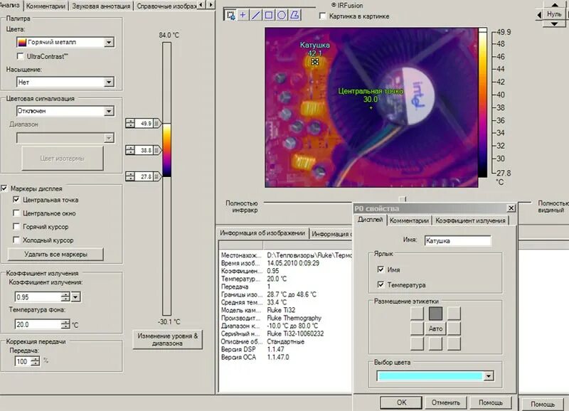 Flir t650. Программное обеспечение тепловизора. Вихретоковый дефектоскоп eddyfi lyft. Программа testo. Вихретоковый метод неразрушающего контроля приборы.