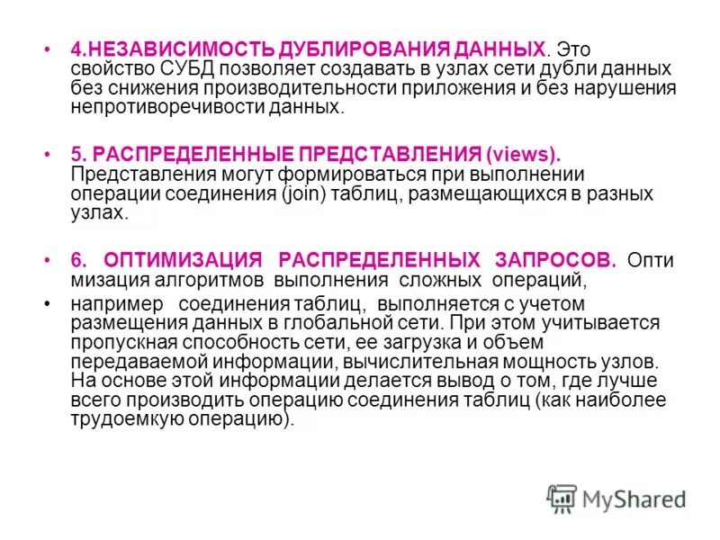 распределенные представления