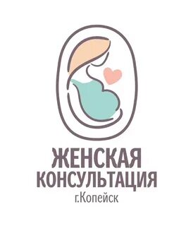 Жен консультация телефон