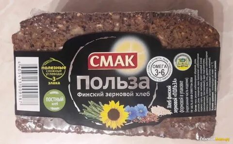 Хлеб цельнозерновой в пятерочке какой
