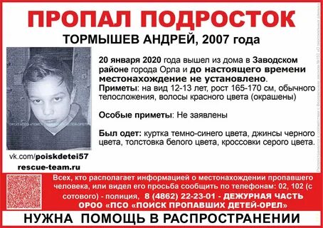 Куда пропали вести