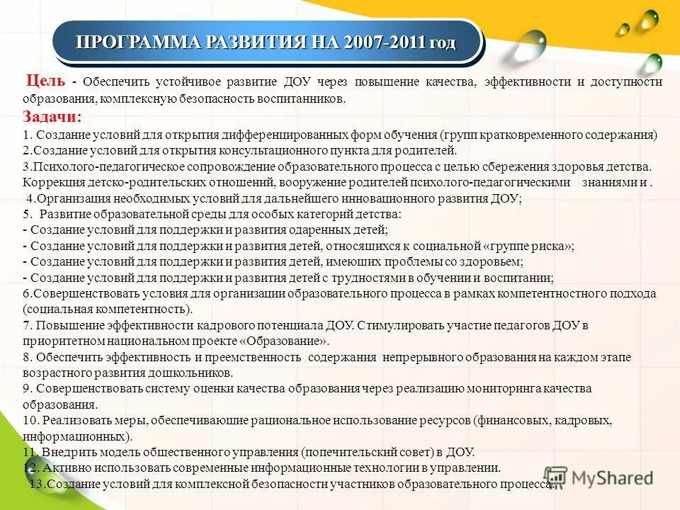 основы безопасности детей дошкольного возраста. какие образовательные области есть в программе кроха. крылова дом радости. анализ программы дети лета. структура программы основы безопасности детей дошкольного возраста.