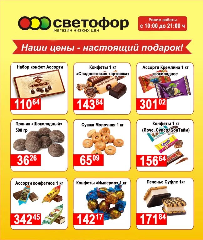 Кировский магазин цены каталог товаров