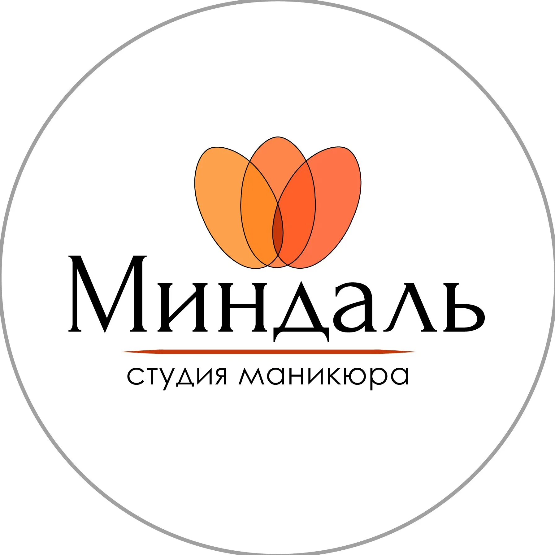 Студия миндаль. Миндаль логотип. Студия маникюра миндаль. Салон миндаль логотип. Логотип для ногтевой студии миндаль.