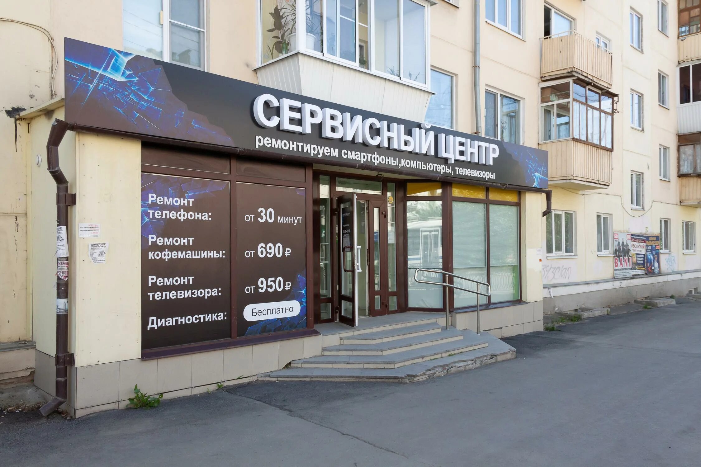Сервисный центр 3. Адреса сервисных центров. сервисный центр ремонт екатеринбург. советская 1 екатеринбург. декабристов 3 екатеринбург сервисный центр.