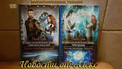 Гравитаций читать