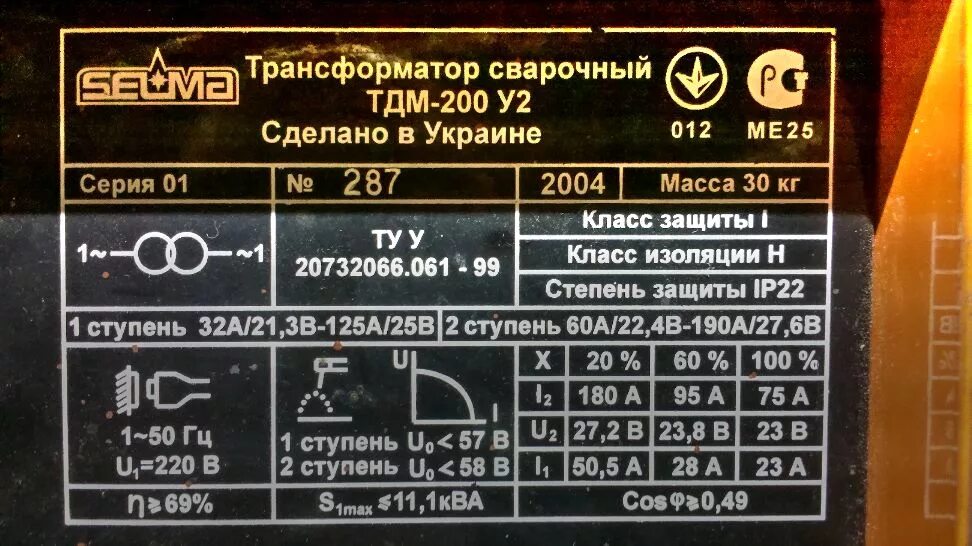 Мощность сварочного трансформатора. Трансформатор сварочный тдмэ200. сварочный трансформатор мощность 90 квт. сварочного трансформатора тдм 200 внутри. мощность сварочного трансформатора 220в.