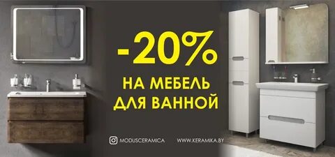 Ванны дисконт