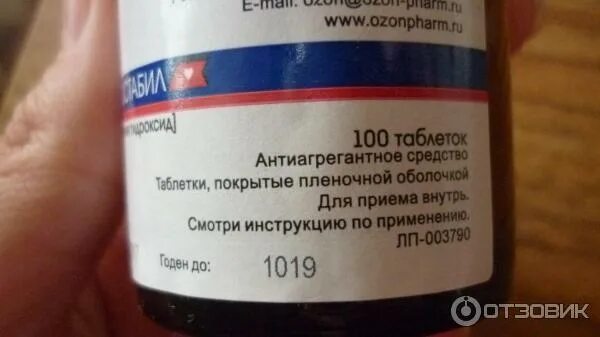 Фазостобил
