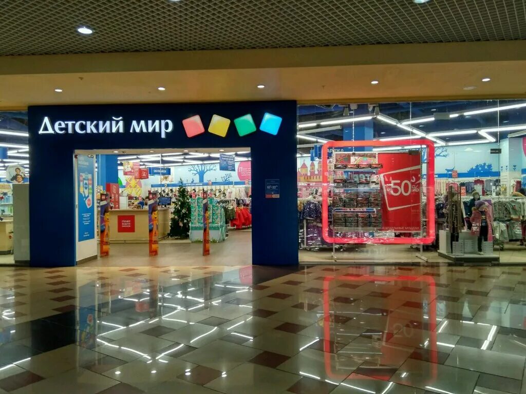 детский мир обнинск плаза. детский мир этажи. детский мир бийск. этажи детский магазин. детский мир тц фестиваль мичуринский.