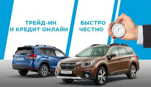 Трейд ин спб