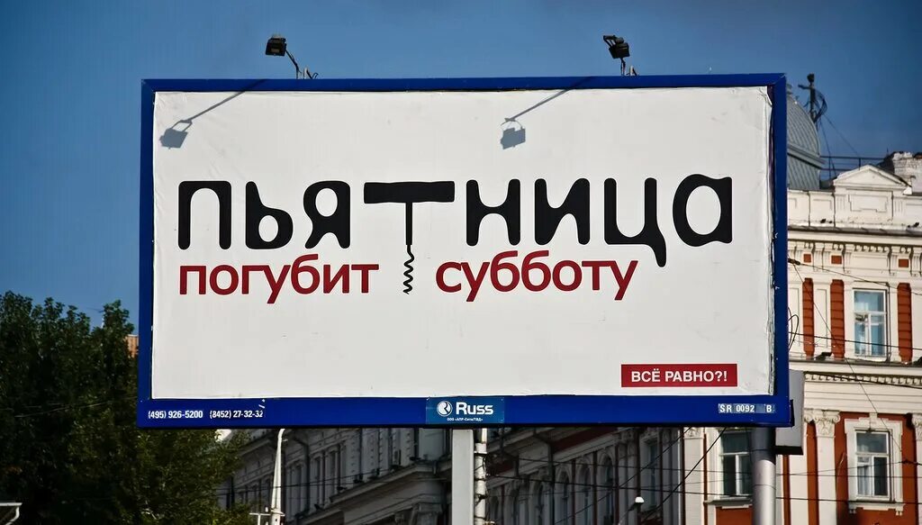 В каком городе суббота