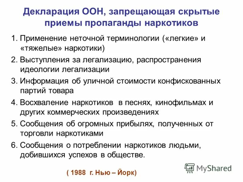 Коммерческие произведения