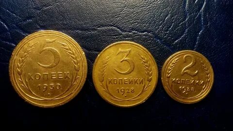 Чистка советских монет