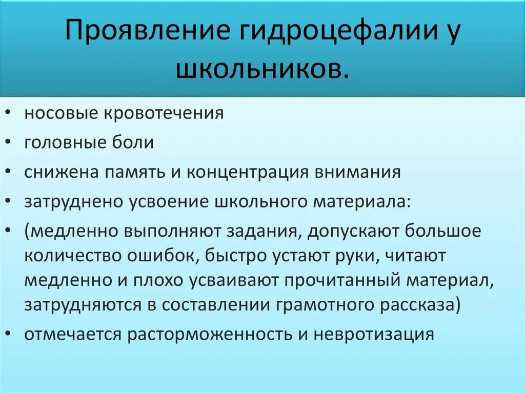 Причины гидроцефалии мозга. Гидроцефалия головного мозга классификация. Гидроцефалия, клинические проявления, причины.. Клинические проявления гидроэнцефалии. Клинические признаки гидроцефалии.