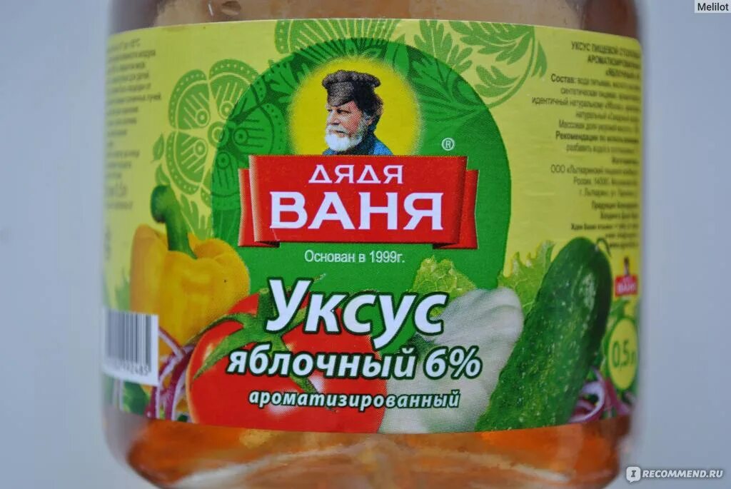 Дядя ваня содержание смысл. Яблочный уксус дядя ваня состав. яблочный уксус этикетка. уксус яблочный натуральный. уксус яблочный натуральный этикетка.