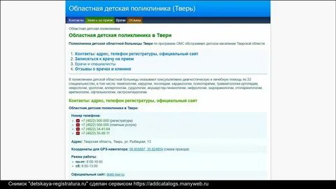 Мобимед тверь записаться