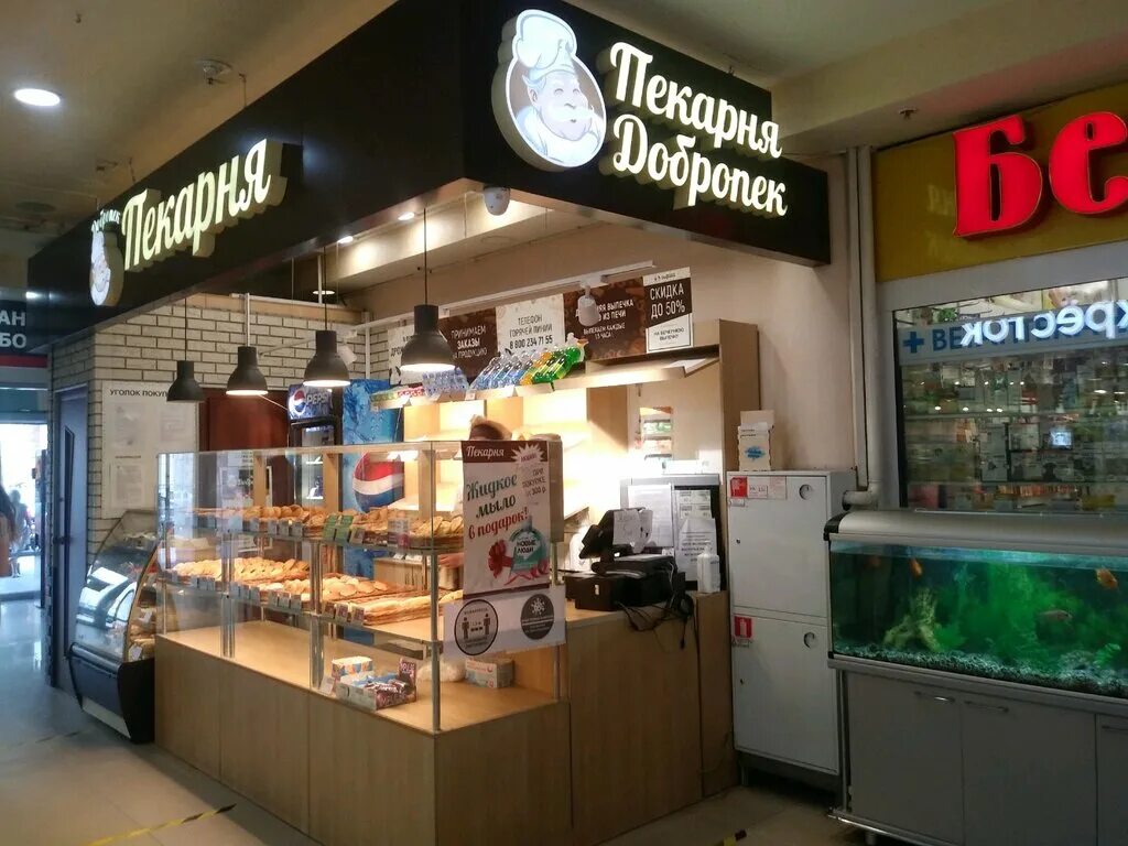 пекарня добропек. казахская пекарня. пекарня добропек логотип. пекарня добропек. кухня пекарня добропек.