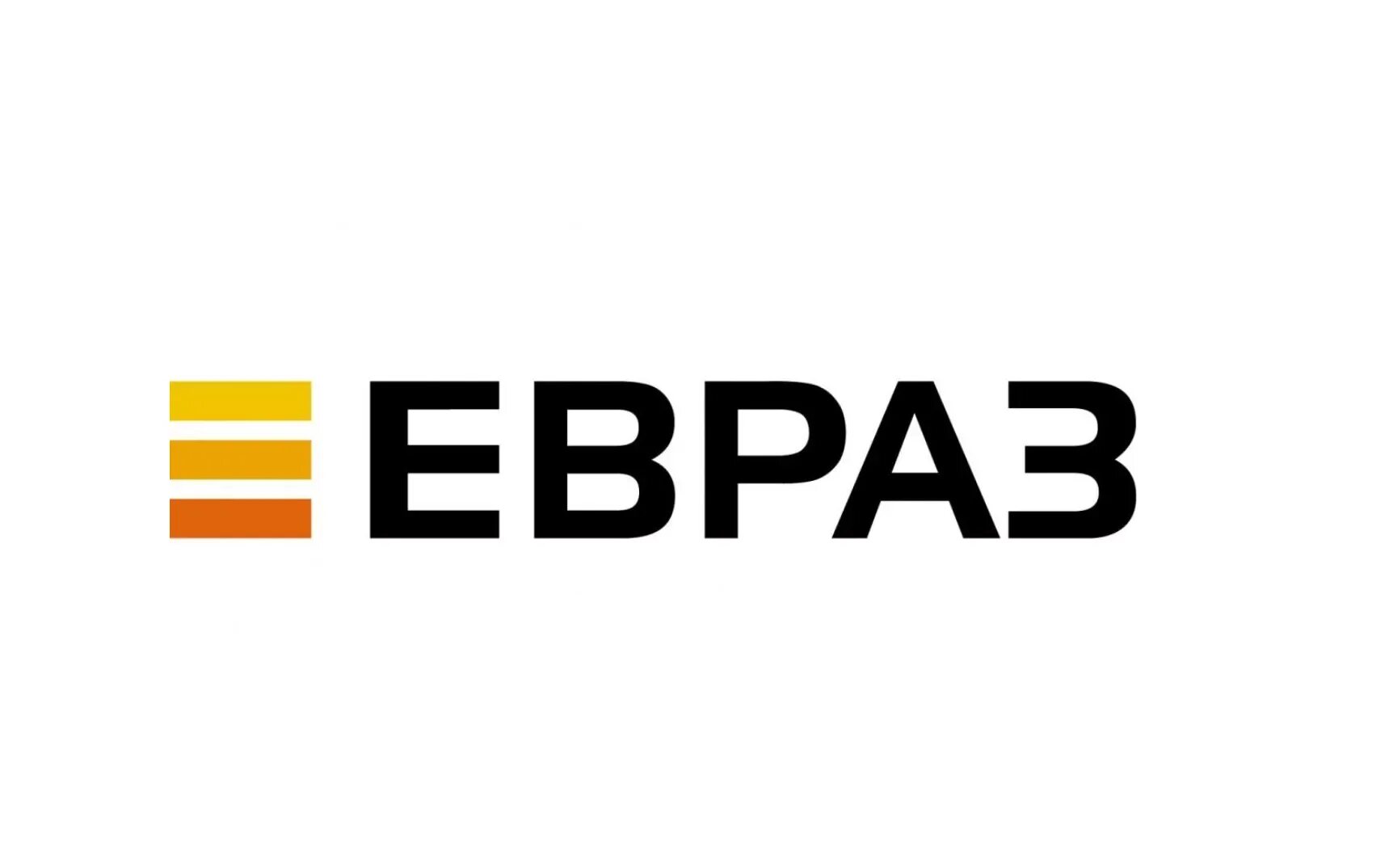 Надпись евраз. Itdhtp. Эмблема евраза. Евраз. Евраз компания.