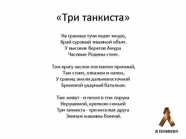 Суровой тишиной объят. Суровой тишиной объят. У высоких берегов амура часовые родины. Суровой тишиной объят. Суровой тишиной объят.