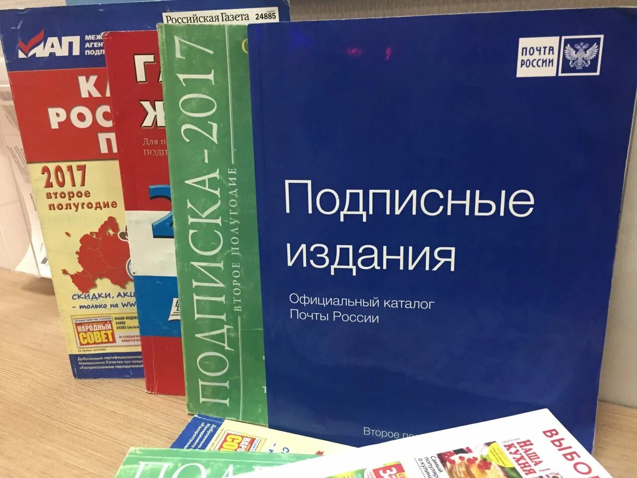 Почта россии подписка на 2 полугодие. Подписка на издания. Прием подписки на периодические издания.. Подписные издания каталог. Подписка на печатное издание почта России.