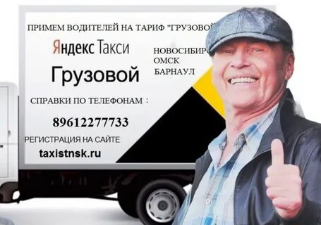 Грузовой тариф