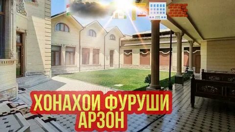 Замини фуруши душанбе
