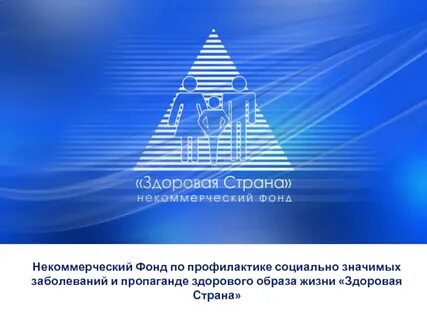 Некоммерческий фонд