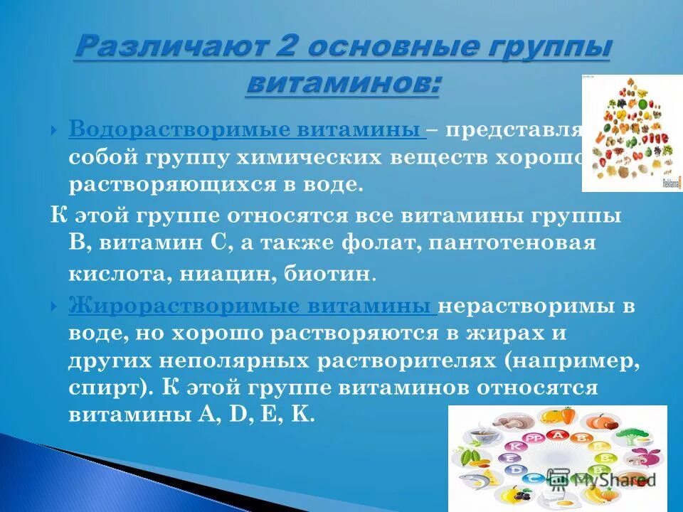 3 водорастворимый витамин