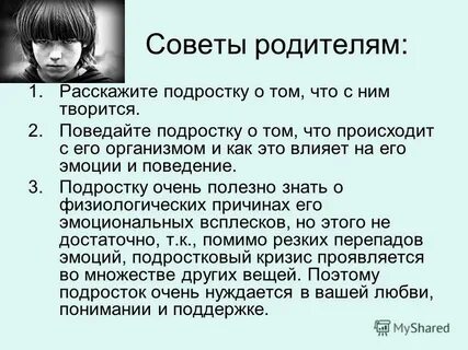 Подростки категория рассказов