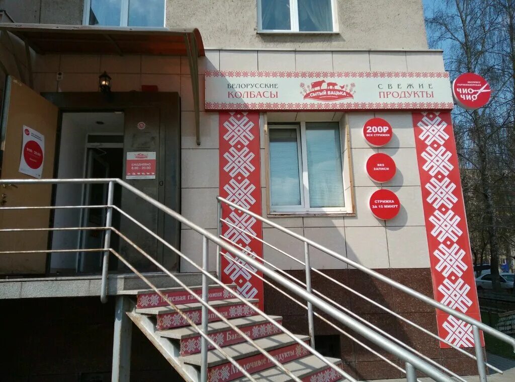 парикмахерские города липецка. салон красота липецк гагарина. 64/2. кудряшка парикмахерская липецк. парикмахерские города липецка.