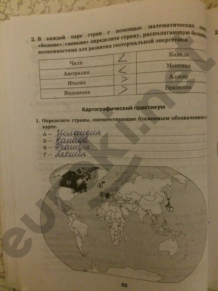 Решение географии 11. География 11 класс гдз. Гдз по географии 11 класс Домогацких. Гдз география 11 класс Домогацких. Гдз по географии 11 класс рабочая тетрадь.