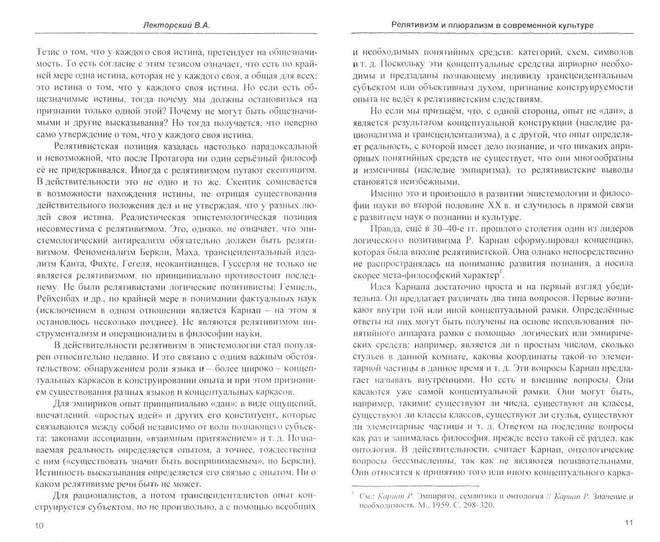 Куприн в цирке краткое содержание. Куприн цирковое представление. куприн а.и. &quot;в цирке&quot;. в цирке куприн книга. куприн в цирке сколько страниц.