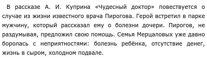 Глубокая зимняя ночь метель в доме ни огня сочинение ЕГЭ. Тексты Куприна на ЕГЭ. Текст по а Куприну. Глубокая зимняя ночь метель в доме ни