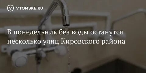 В кировском районе отключили