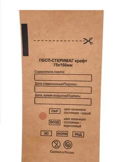 Пакеты с индикатором
