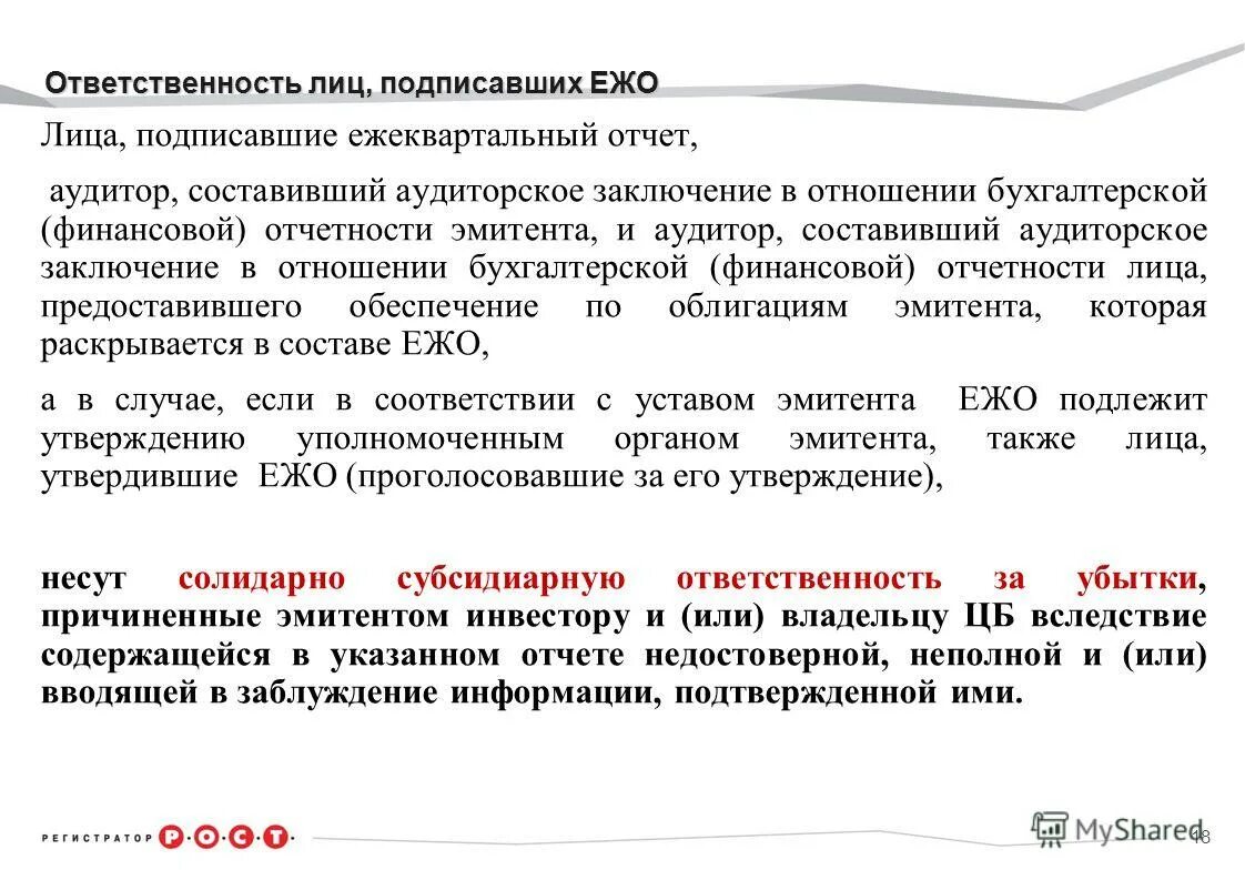 Введи в других в заблуждение. Сигнал не должен вводить в заблуждение других участников движения. Не вводите людей в заблуждение. Введи в других в заблуждение. Закрывай меня полностью.
