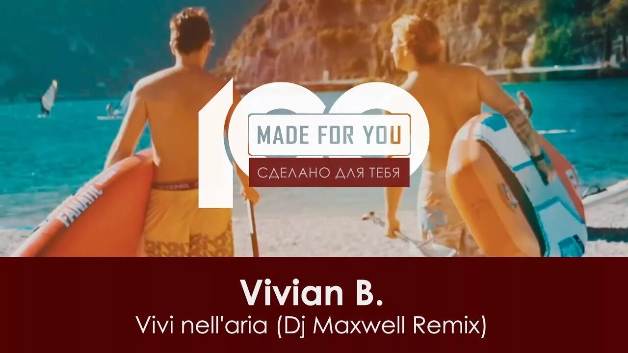 Vivian b песня dj maxwell. DJ Maxwell, Vivian b. Vivi nell'Aria. DJ Maxwell tu Vivi nell'Aria. Vivi nell'Aria [Extended]. DJ Maxwell - Vivi nell'Aria - Extended.