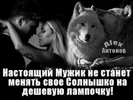 Мужа и никогда даже не