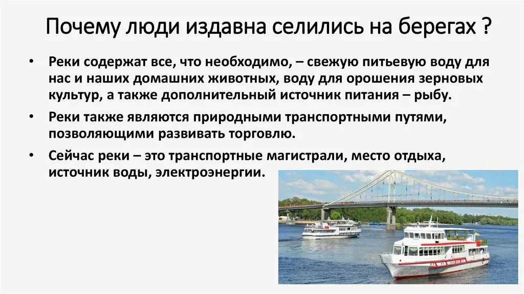 Водные дороги и перекрестки 8. Водные дороги и перекрестки конспект. Водные дороги и перекрестки. Конспект по географии 8 класс водные дороги и перекрестки.