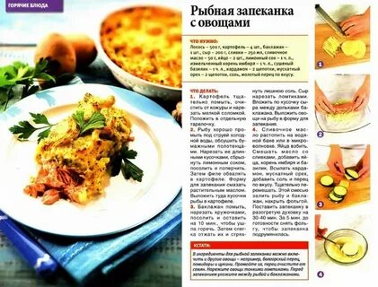 Рецепт рыбного блюда простые
