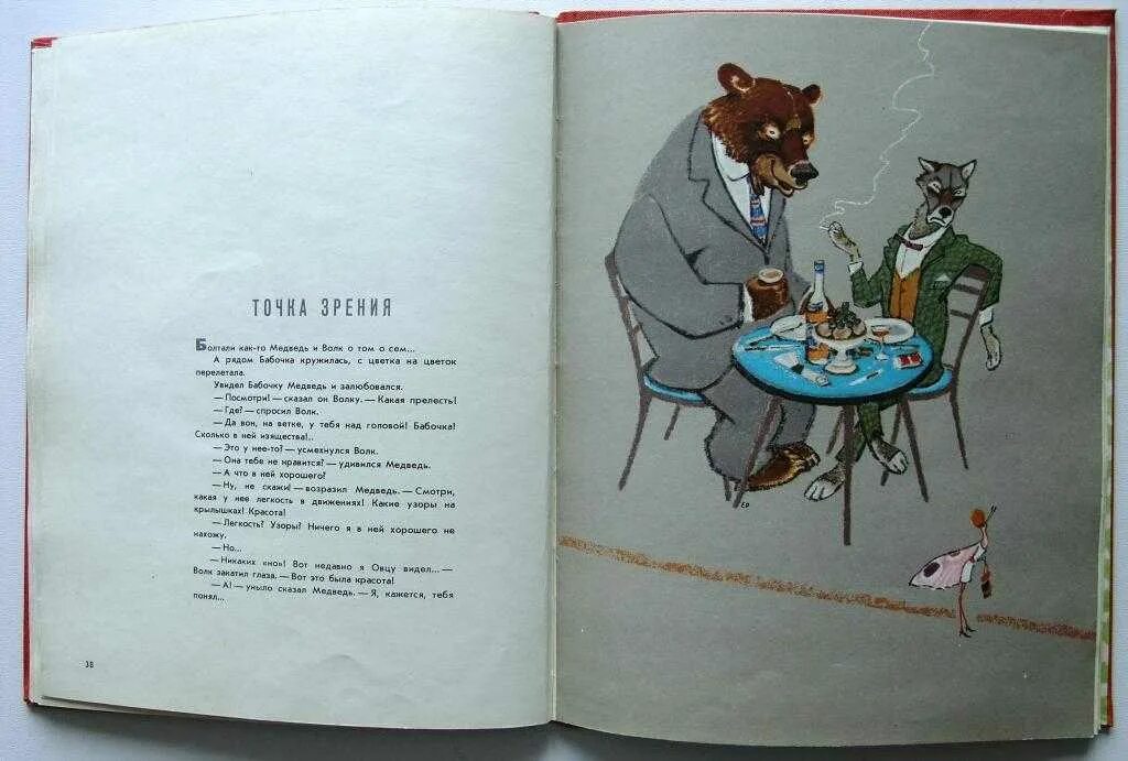 Михалков басни читать. Басни сергея михалкова 3 класс. басни сергея михалкова короткие. басни сергея михалкова для детей 2 класса. басни крылова, михалкова, толстого.