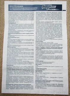 С какого возраста можно анвимакс