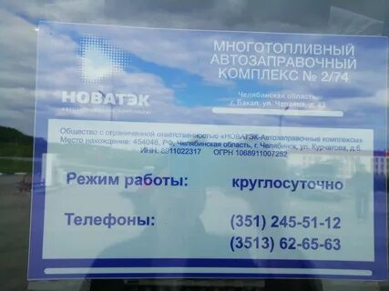 новатэк карты агзс