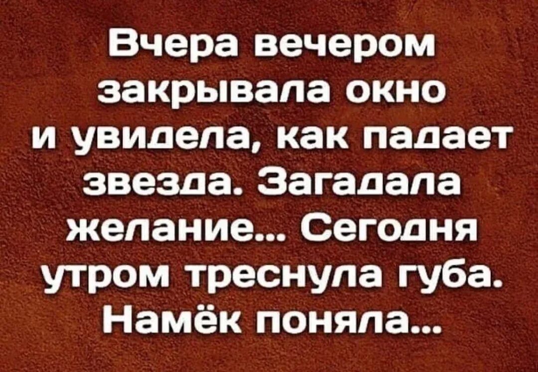 Она упадет как увидит